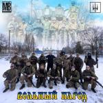 album image Вольный народ Вольный народ