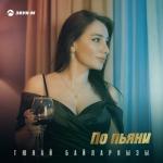 album image По пьяне снова наберешь (Remuz.net) По пьяни