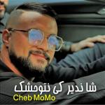 album image شا ندير كي نتوحشك شا ندير كي نتوحشك