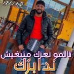 album image تالمو نعزك منبغيش ندابزك تالمو نعزك منبغيش ندابزك