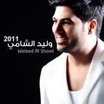 album image walid al shami-yrdoon- Salemli Al Hob