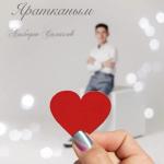 album image Яратканым Яратканым