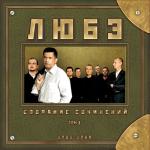 album image Берёзы Лучшие песни 1989-2015