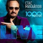 poster Покояние... 1000 шагов (Live)