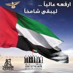 poster Ana Emarati Erfaa Alyan Li Yabka Shamikhan