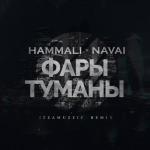album image Фары-туманы Фары-туманы