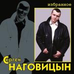 poster Золотой Упала с Неба Звезда (zaycev.net) Избранное