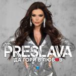 album image Piyan Piyan