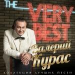 poster Ой, покуралесим мы с тобой мой Друг... The Very Best (Коллекция лучших песен)