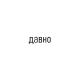 Madkid - Давно на СВО