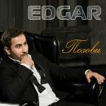 album image А ты меня люби EDGAR [Геворкян Э.]  А ты меня люби