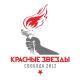 Красные Звёзды - Баррикадная