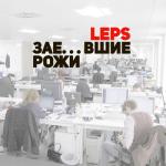 album image Здравствуйте, зае...шие рожи... Лепс Григорий  Заебавшие рожи