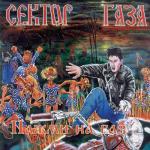 album image Нас окутает дым сигарет (zaycev.net) Voy Na Lunu. Luchshee I Neizdannoe