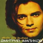 album image Власть огня Жить вопреки