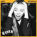 album image Гориллаз Цвет времени