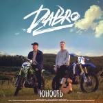 album image На крыше Юность