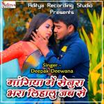 album image Pyar Par Laga Di Ben Mangiya Me Senura Bhara Lihalu Jab Se