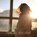 album image Помятые простыни Помятые простыни