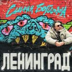 album image Лучше не будем Синяя Богиня