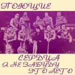 album image Снится мне деревня Лучшие песни (1974-1994)