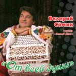 album image На деревне у нас Трактористка