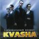 Олег Кваша - Зеленоглазое такси (2000)