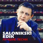 album image Посланница небес 2016 Salonikski Edik   Лучшие песни