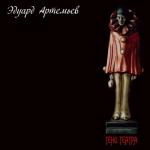 album image 07. Kabala Тени Театра