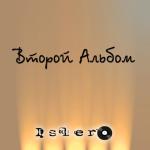 album image Адреналин Military