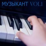 album image А по тёмным улицам А по тёмным улицам гуляет дождь (Одинокий вечер, 2001)
