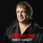 album image Молодость (live 2016) Золотые хиты шансона