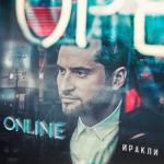 album image Онлайн.... Online
