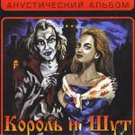album image Ведьма и Осёл Акустический альбом