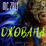 album image Джавана - remix Tiktok Джована