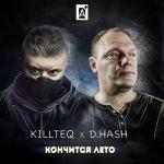 poster Кончится лето Кончится лето