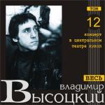 album image Охота на волков Песни для театра и кино