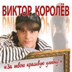 album image Качает небо золотые купола Белые цветы
