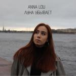 album image Луна убывает Луна убывает
