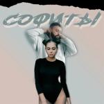 album image Софиты Софиты