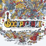 album image Атлантида Юбилей с симфоническим оркестром
