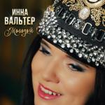 album image Молодой Молодой