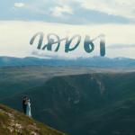 album image Горы Горы