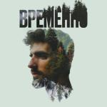 album image Были Бы Крылья Временно