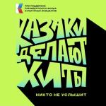 album image Никто не услышит Никто не услышит