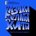 album image Ребята с нашего двора Ребята с нашего двора