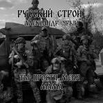 album image Ты прости меня Мама Ты прости меня Мама