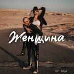 album image Женщина Женщина