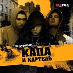 album image Сука Гламурным…