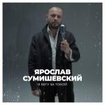 poster Я бегу за тобой (2024) Я бегу за тобой